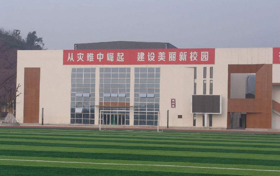 雅安市名山区第二中学重建项目(附属工程)