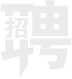 交通造价师