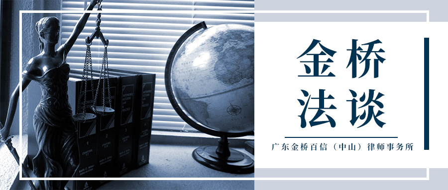 金桥法谈丨浅论集资诈骗、非法吸收公众存款等刑事案件中被害人代理律师的作用