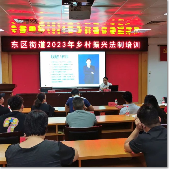 金桥党建丨我所律师应邀参加乡村振兴法治专题讲座