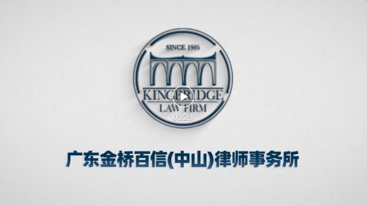 金桥动态 |我所代理的2宗案件被纳入中院工作报告