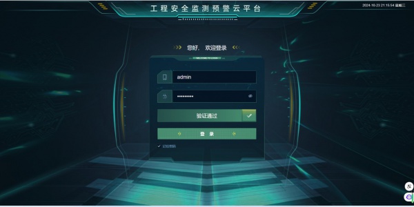 监测云平台