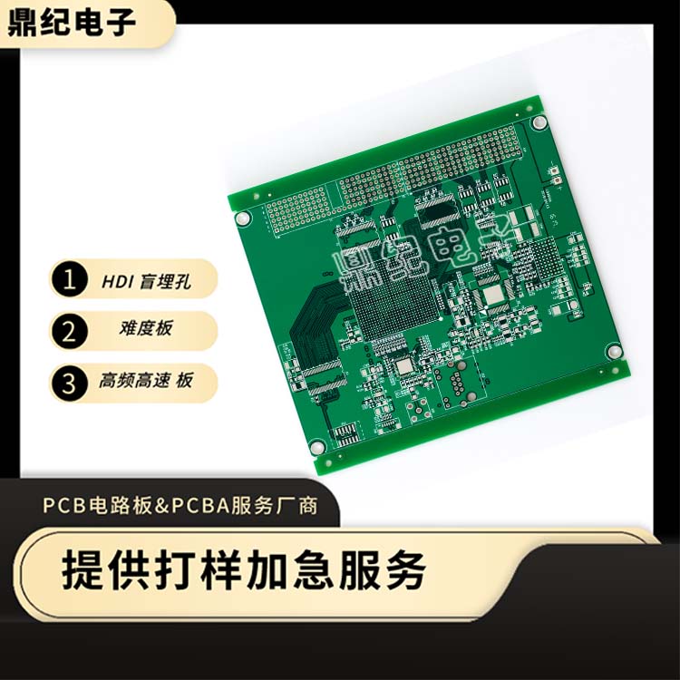 10层PCB板加急打样，让您的产品更快上市！