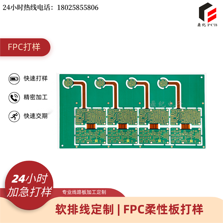 PCB打样多层板厂家推荐，快速满足您的个性化需求