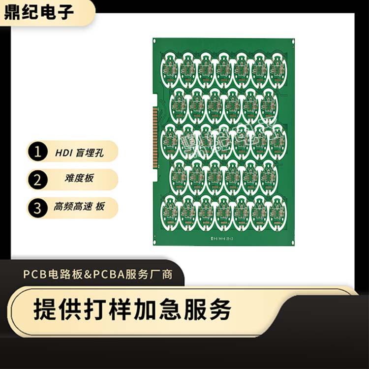 PCB制作中的注意事项和经验分享