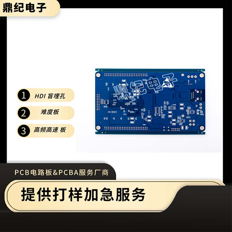 PCB制造工艺：从设计到制造的全流程解析