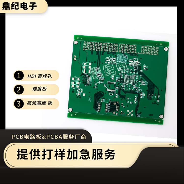 多层PCB电路板的优势及在电子设备中的应用
