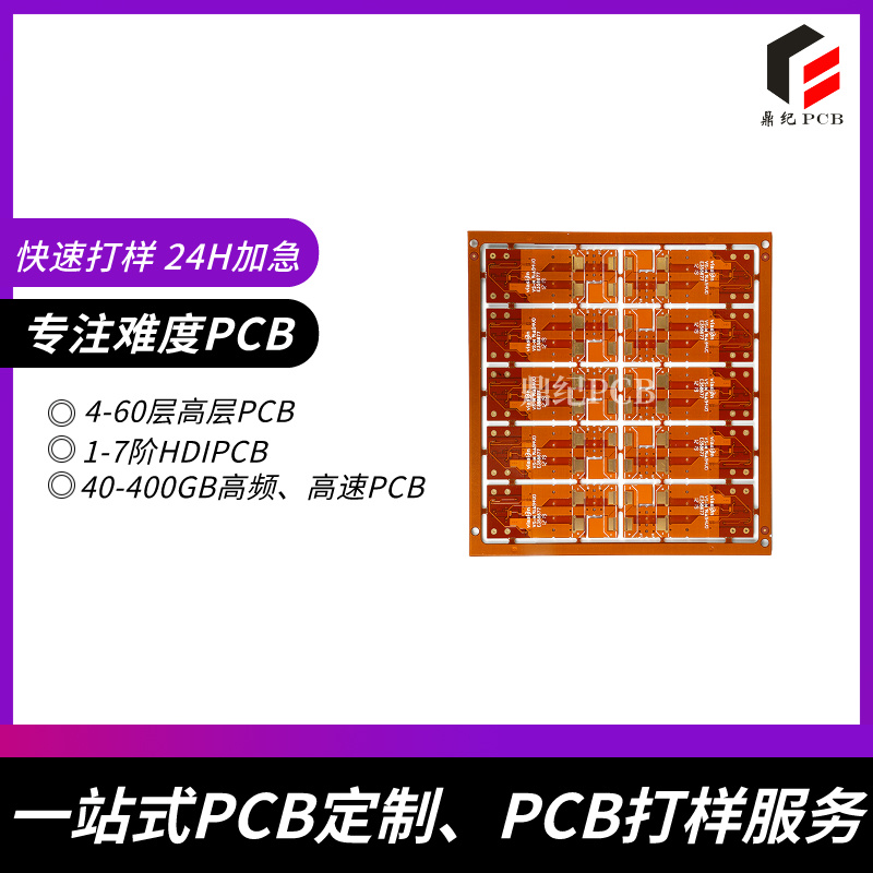 10层一阶电路板快速交付：高效制作，确保按时交货，满足项目需求！