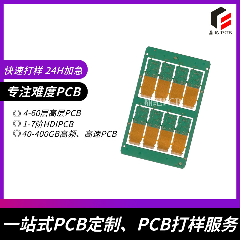 通讯电子FPC：柔性设计，满足复杂通信系统需求