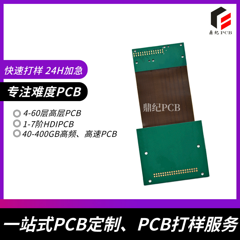 多层 PCB 高频：低损耗材料与优化设计，确保高速信号传输