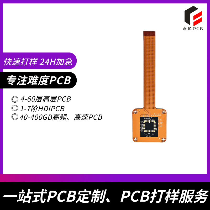 工业控制：8层1阶PCB板在工业控制系统中的应用与设计要点