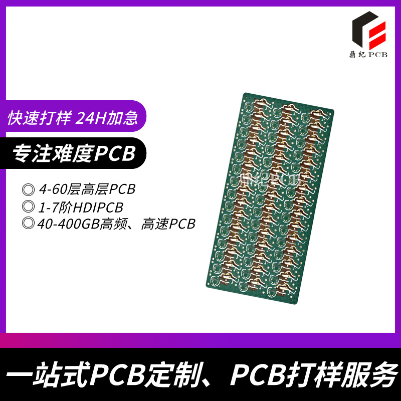 专业4层电路板制造，提供全方位设计与生产支持