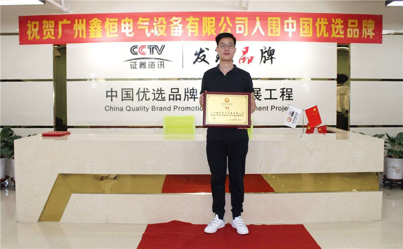 CCTV现场颁发证书