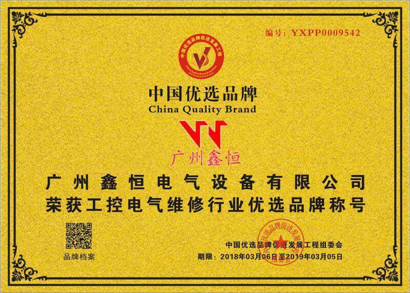 行业荣誉