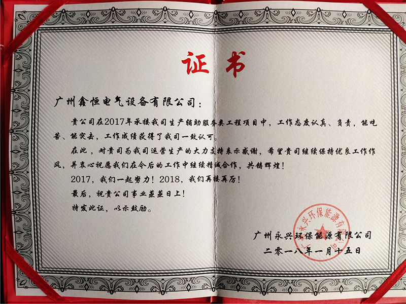 客户认可