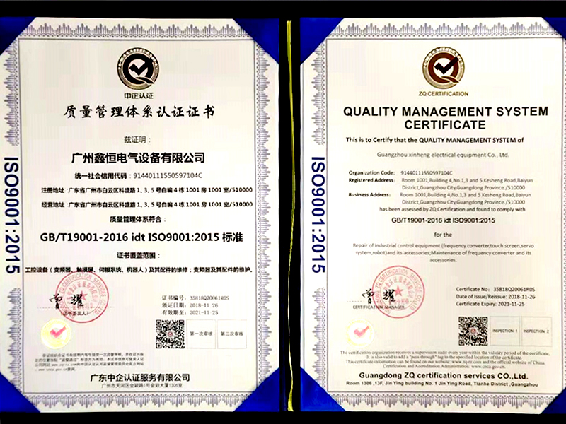 资质管理体系认证证书