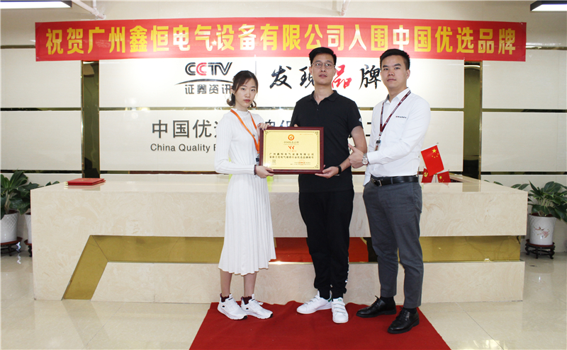 CCTV现场颁发证书