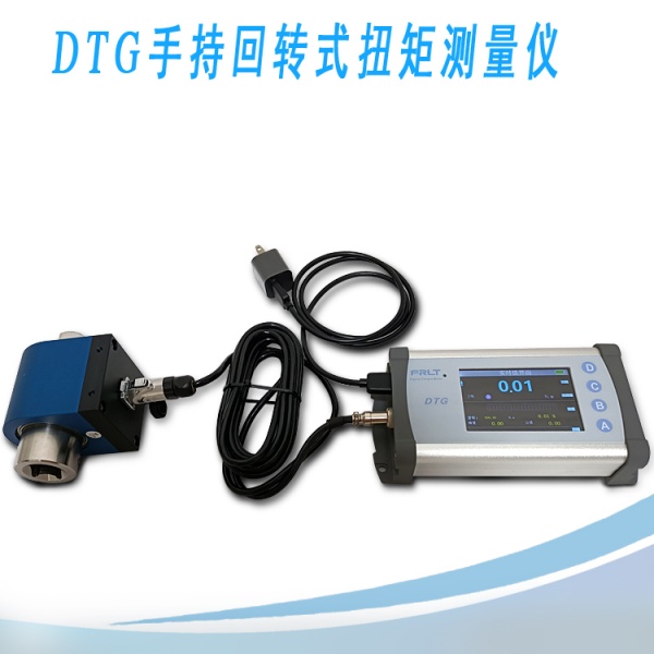 DTG回转式扭矩测量仪