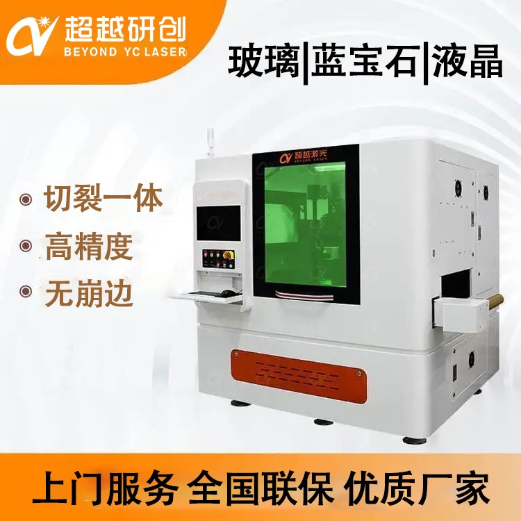 皮秒激光切割机：精密制造领域的“冷加工利器”