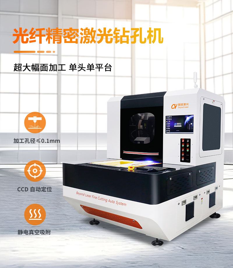 激光钻孔机全指南：从入门操作到高效生产的实用技巧