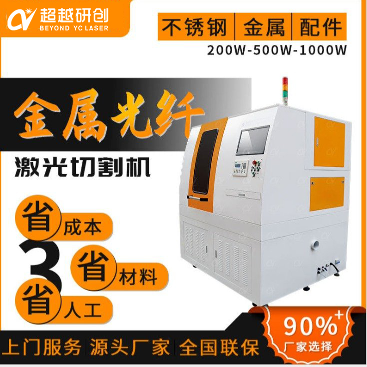 不锈钢激光切割机全解析：核心优势与实用维护技巧指南