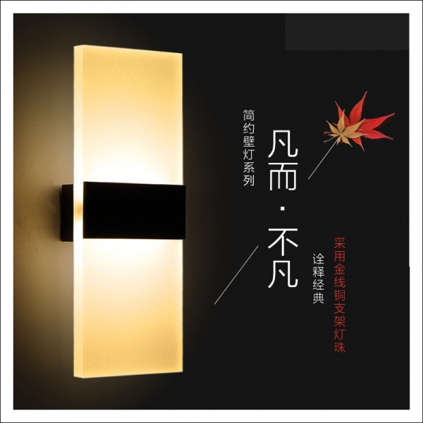 床头壁灯
