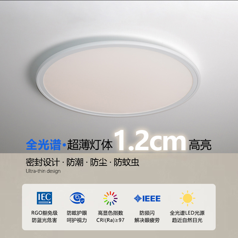 吸顶灯