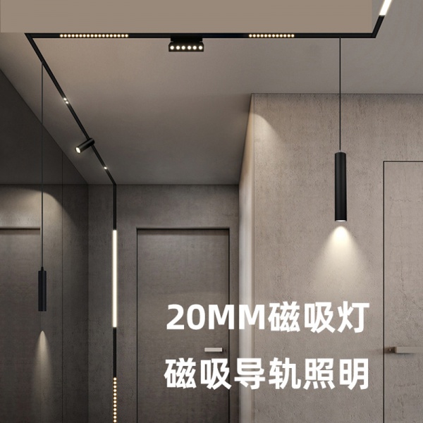 磁吸轨道灯