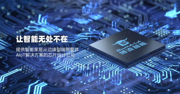博流智能