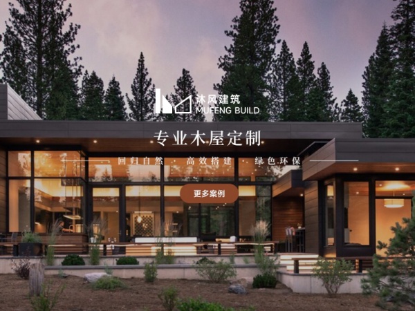 四川沐风建筑