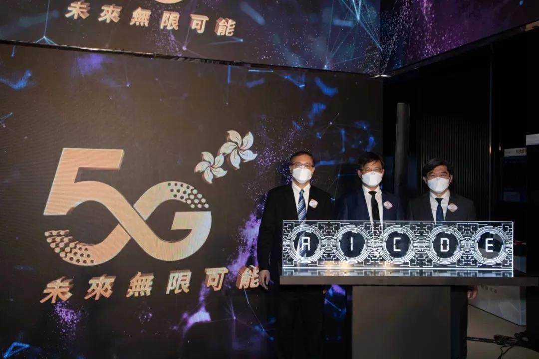5G+MR，中国香港移动+燧光XIMMERSE