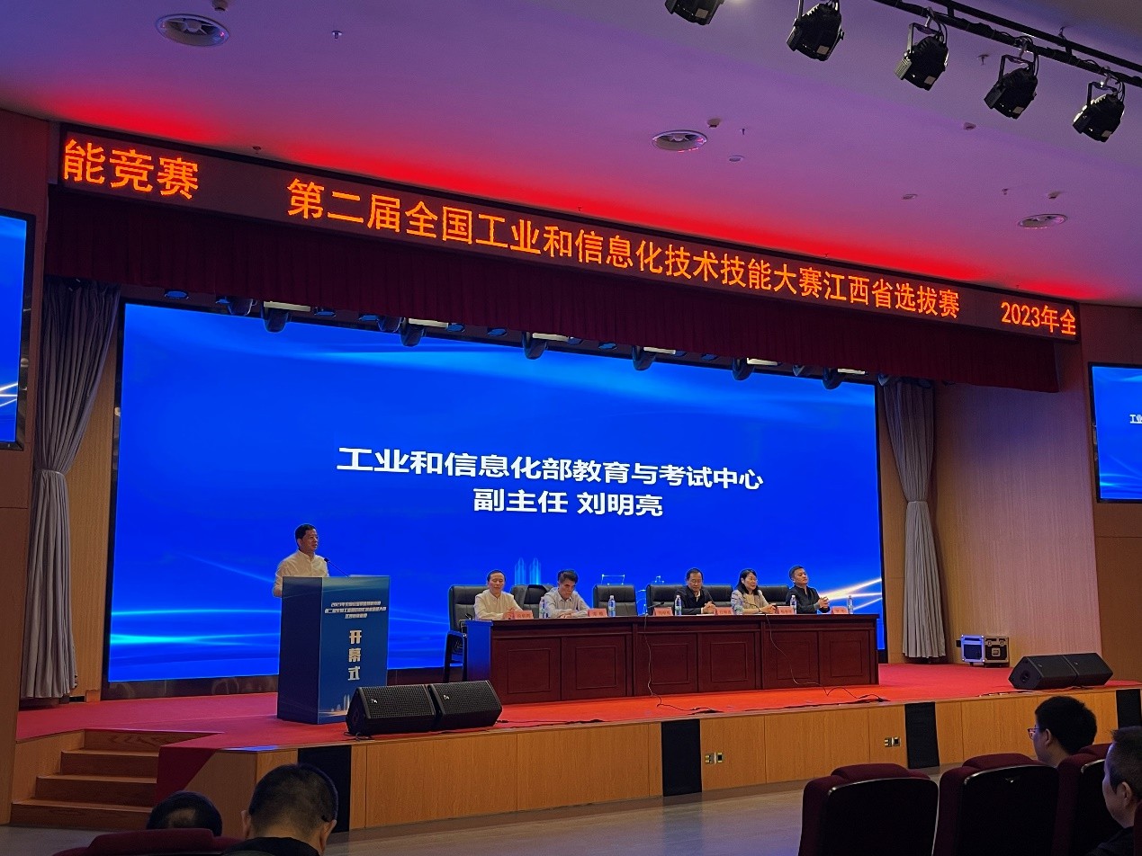 燧光助力2023全国工业和信息化技术技能大赛江西省选拔赛圆满举行