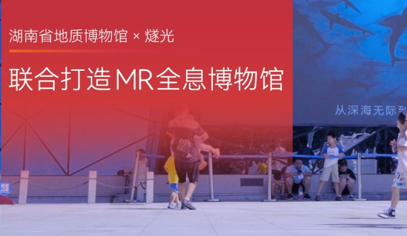 元宇宙研学基地，未来科教新形态
