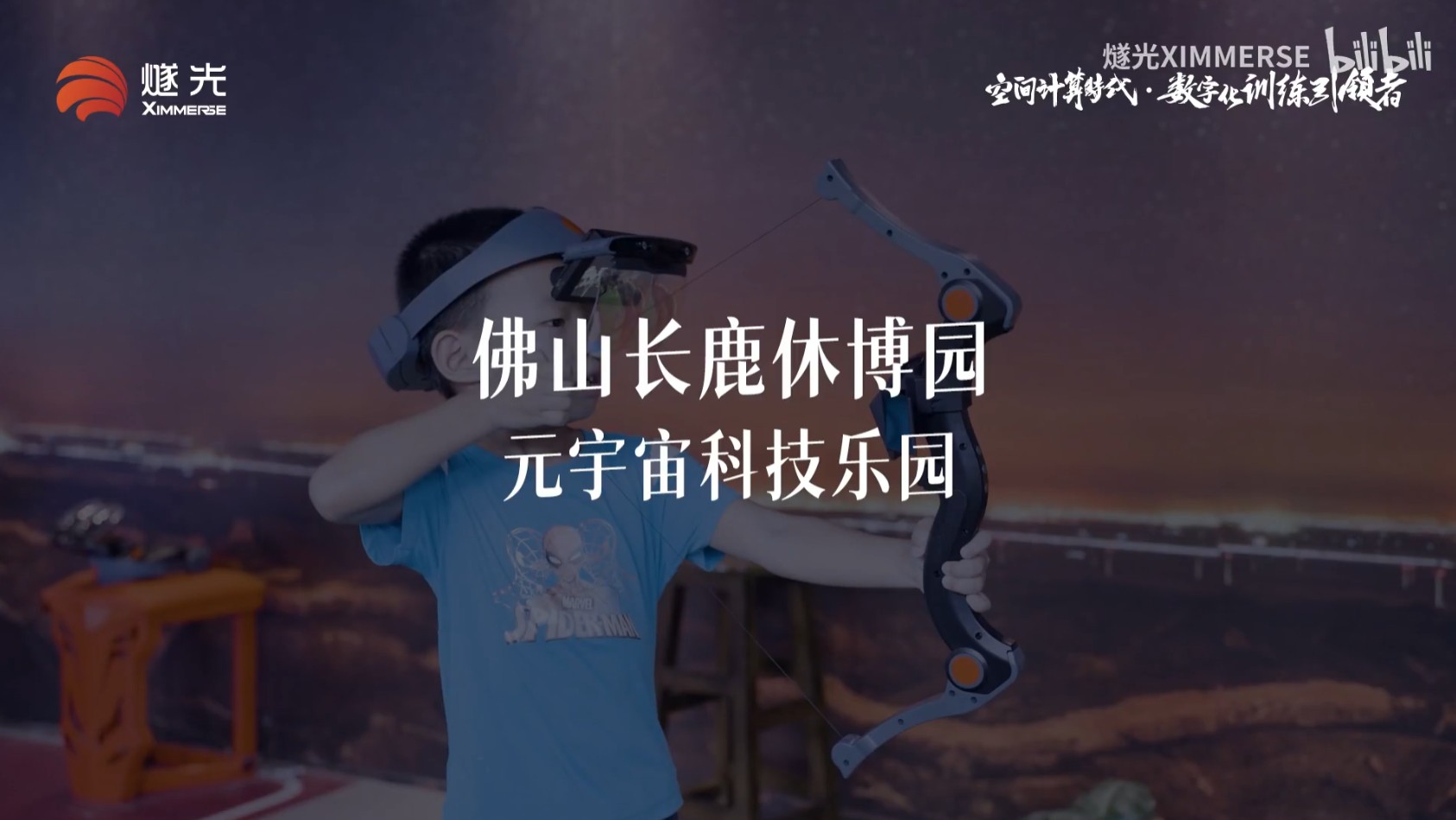佛山长鹿休博园