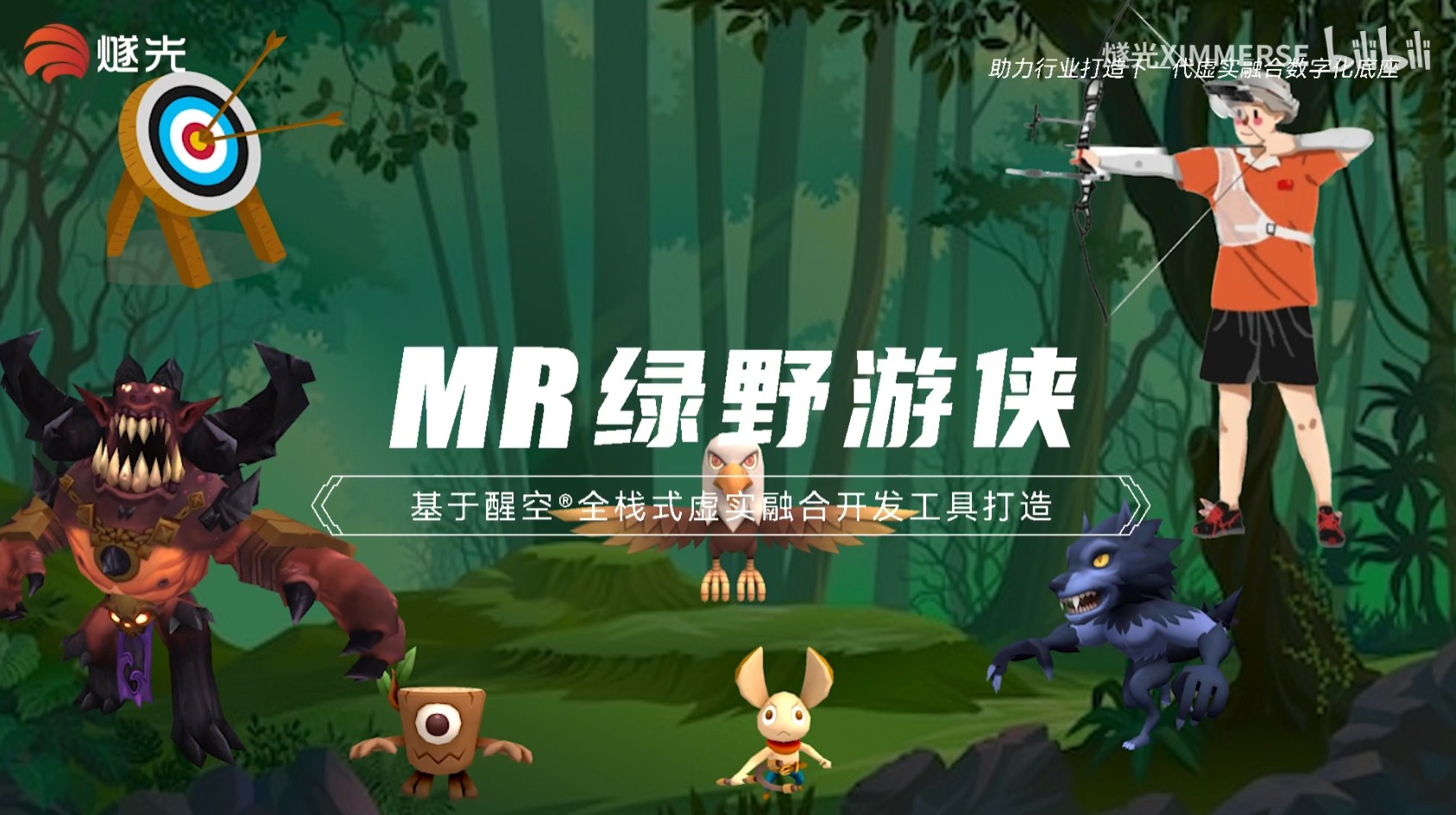 MR绿野游侠
