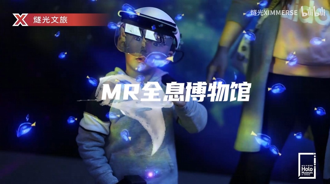 MR全息博物馆