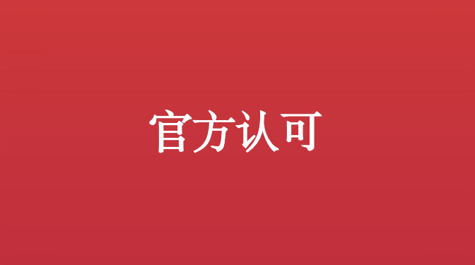 实战派定位获官方认可，燧光致力于引领数字化训练价值落地
