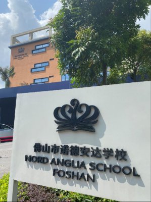 佛山市诺德安达学校-MR全息教育