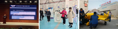 第三届航空职业教育创新发展论坛-MR全息教育