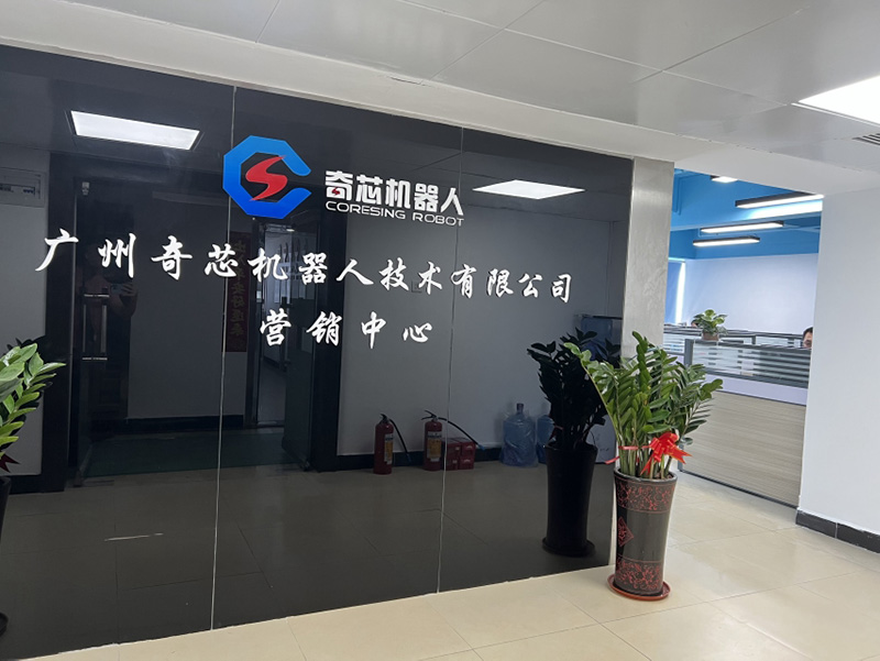 公司环境