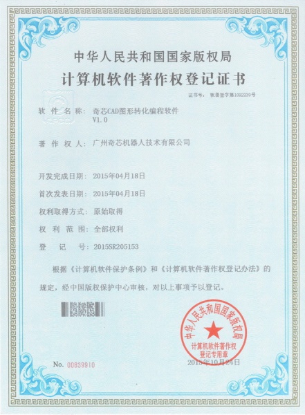 奇CaD图形转化编程软件