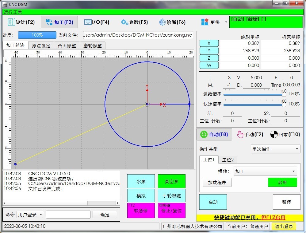 钻铣磨数控系统