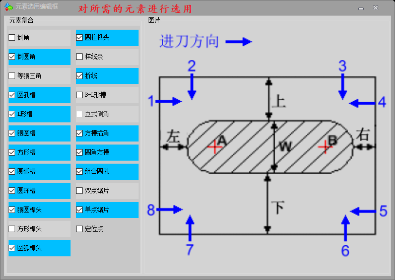 木工榫槽榫卯数控系统