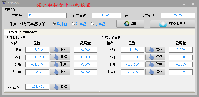 木工榫槽榫卯数控系统
