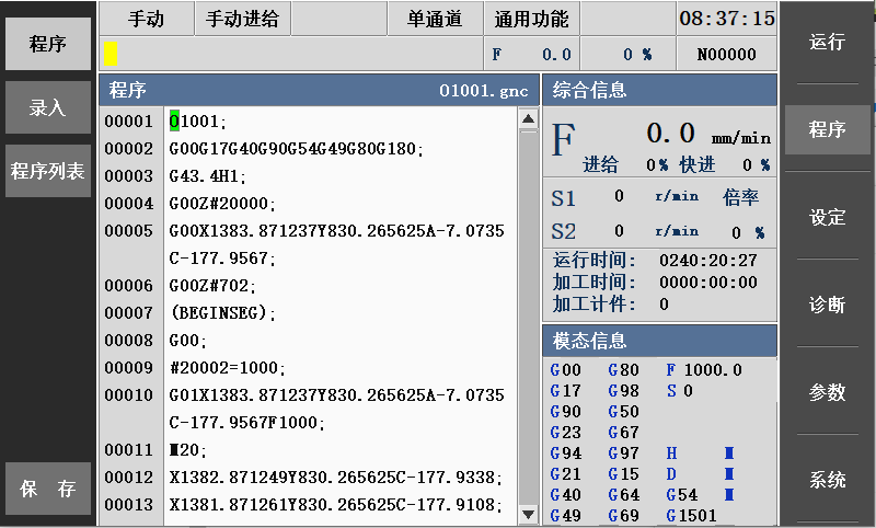 智能焊接数控系统