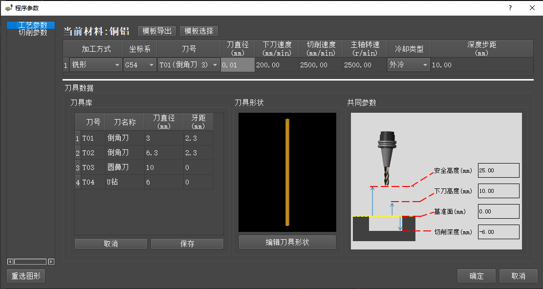 无需编程钻攻铣加工中心数控系统