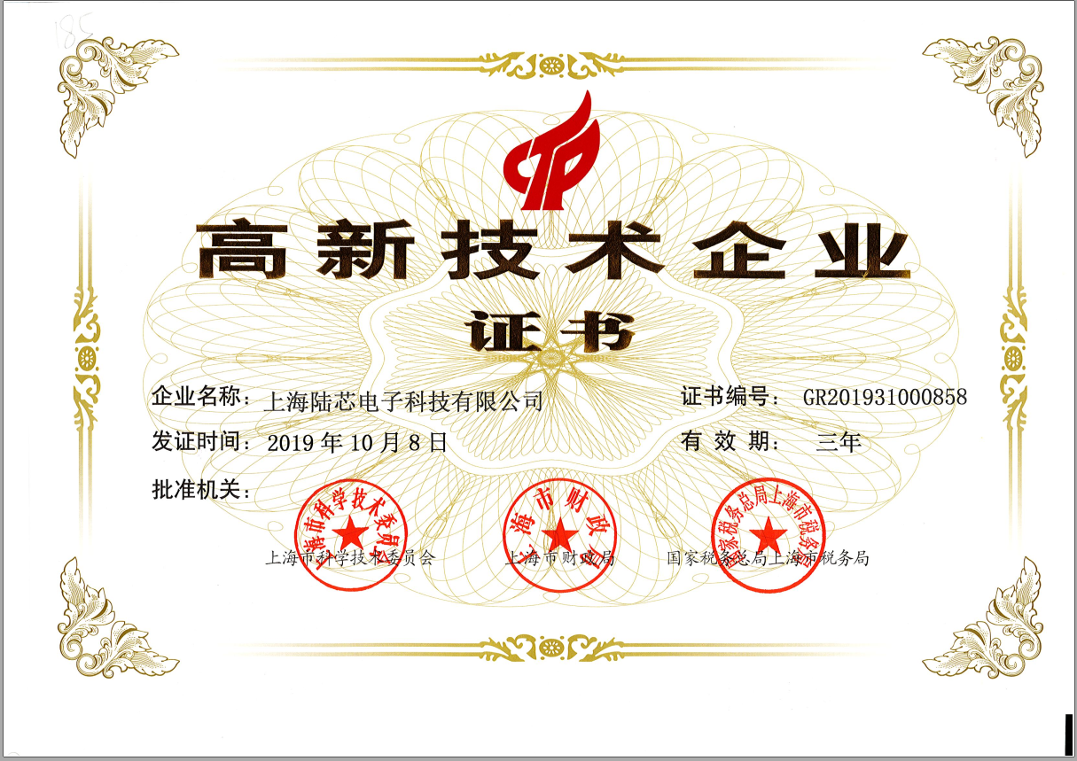 高企证书