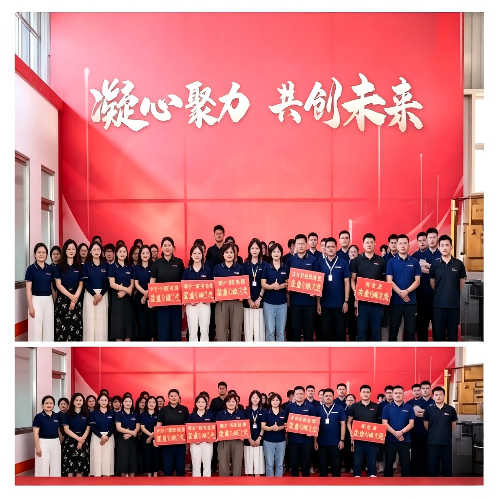 热力全开 鼎立巅峰｜山鼎集团 2026 年中大战圆满收官