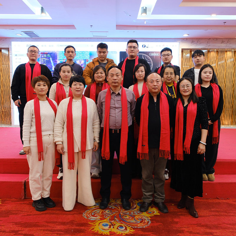 山鼎年会