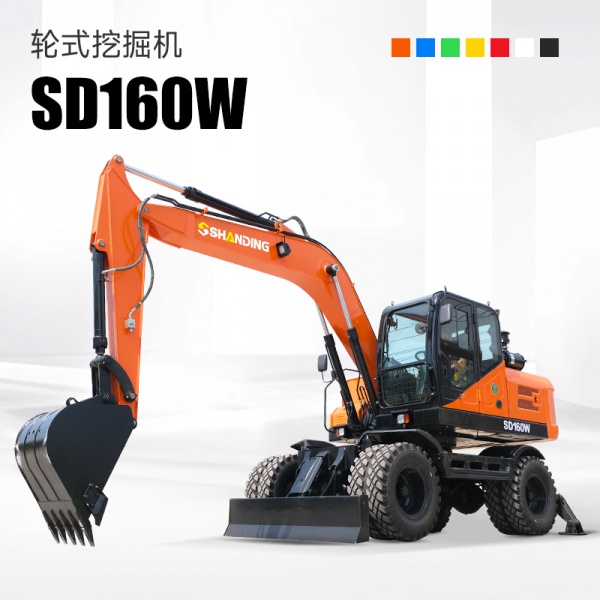SD160W 轮式挖掘机